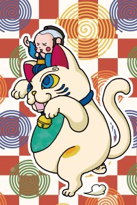 ダイコクヤとねこ