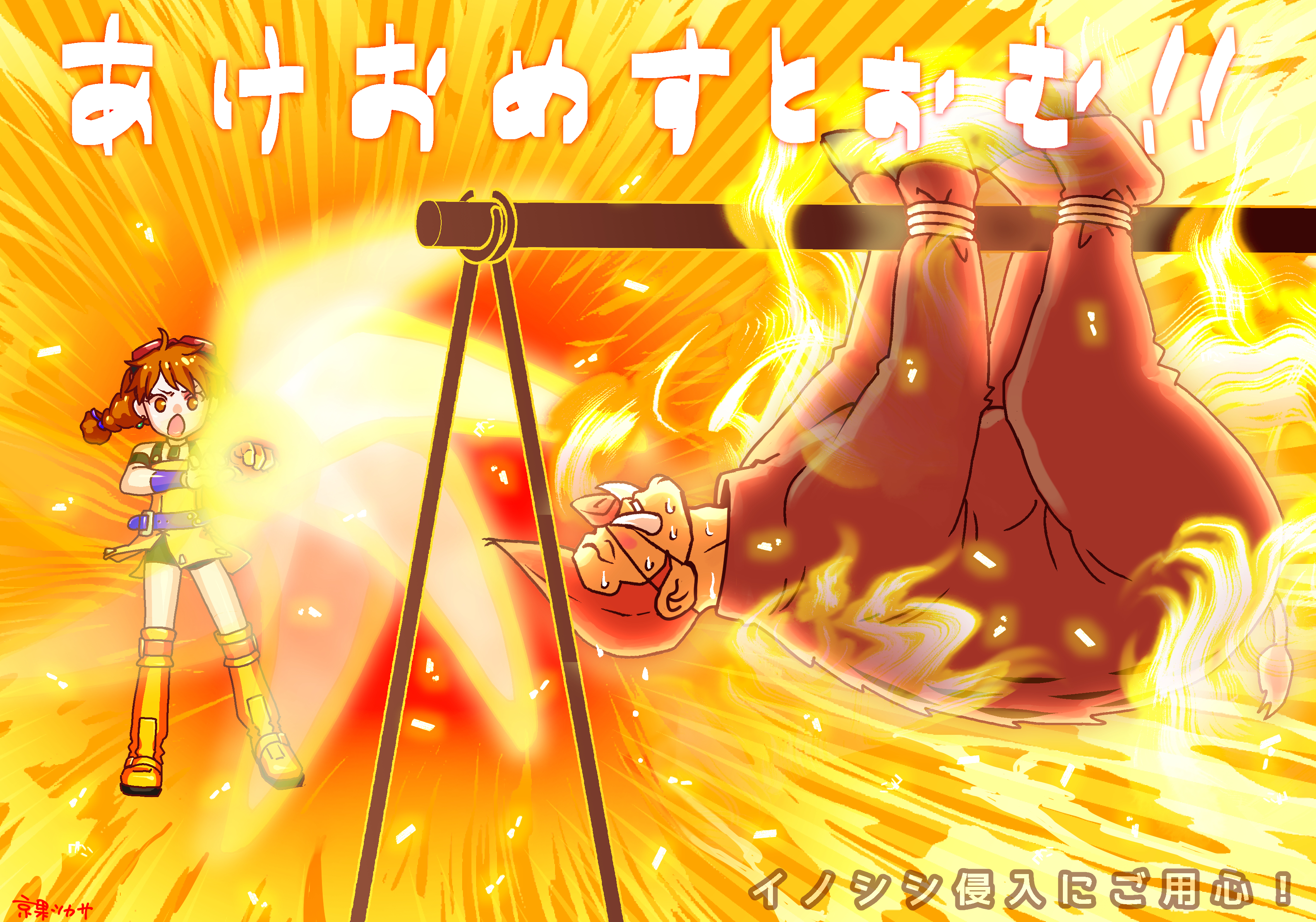 あけおめすとぉむ！！　京果ツカサ