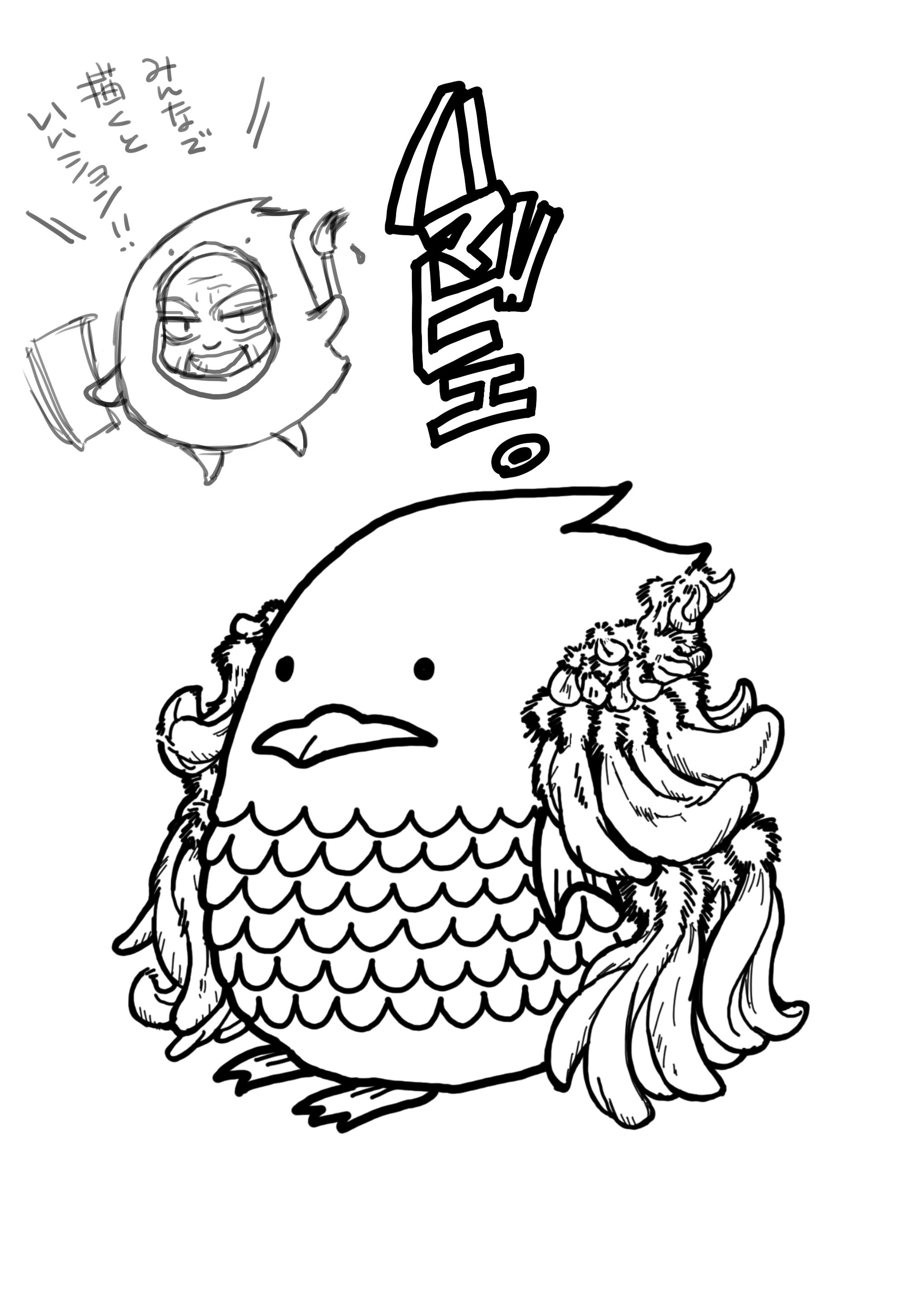 ハマビエぬりえ 鈴木綾