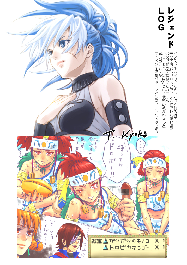 レジェンドキャラ①　京果ツカサ