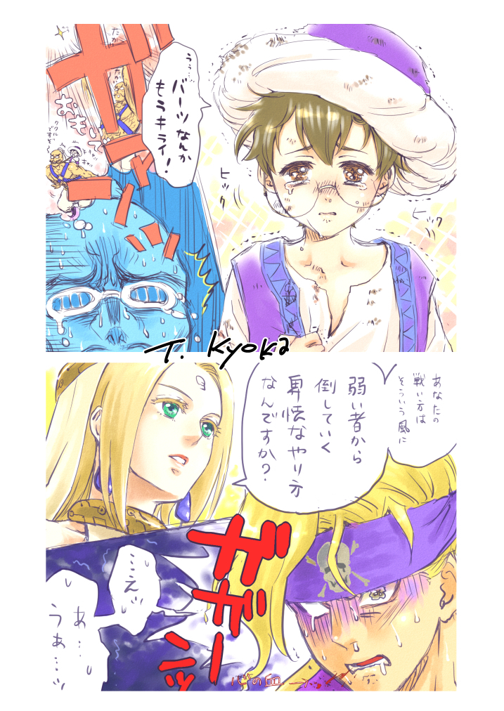 レジェンドキャラ②　京果ツカサ