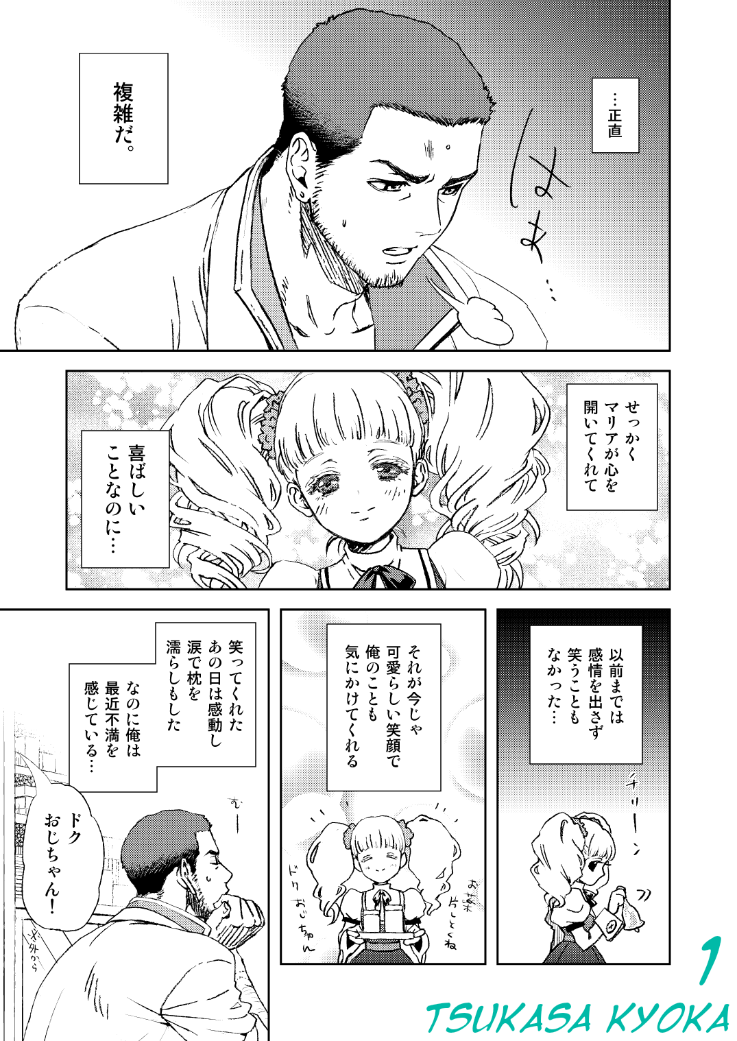 エタアルレジェンド10周年本