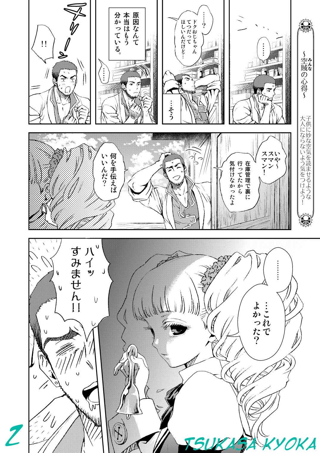 エタアルレジェンド10周年本