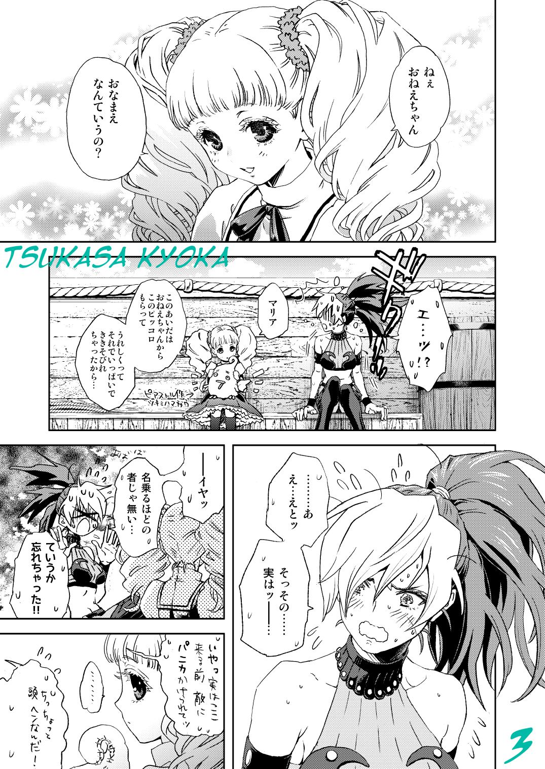 エタアルレジェンド10周年本