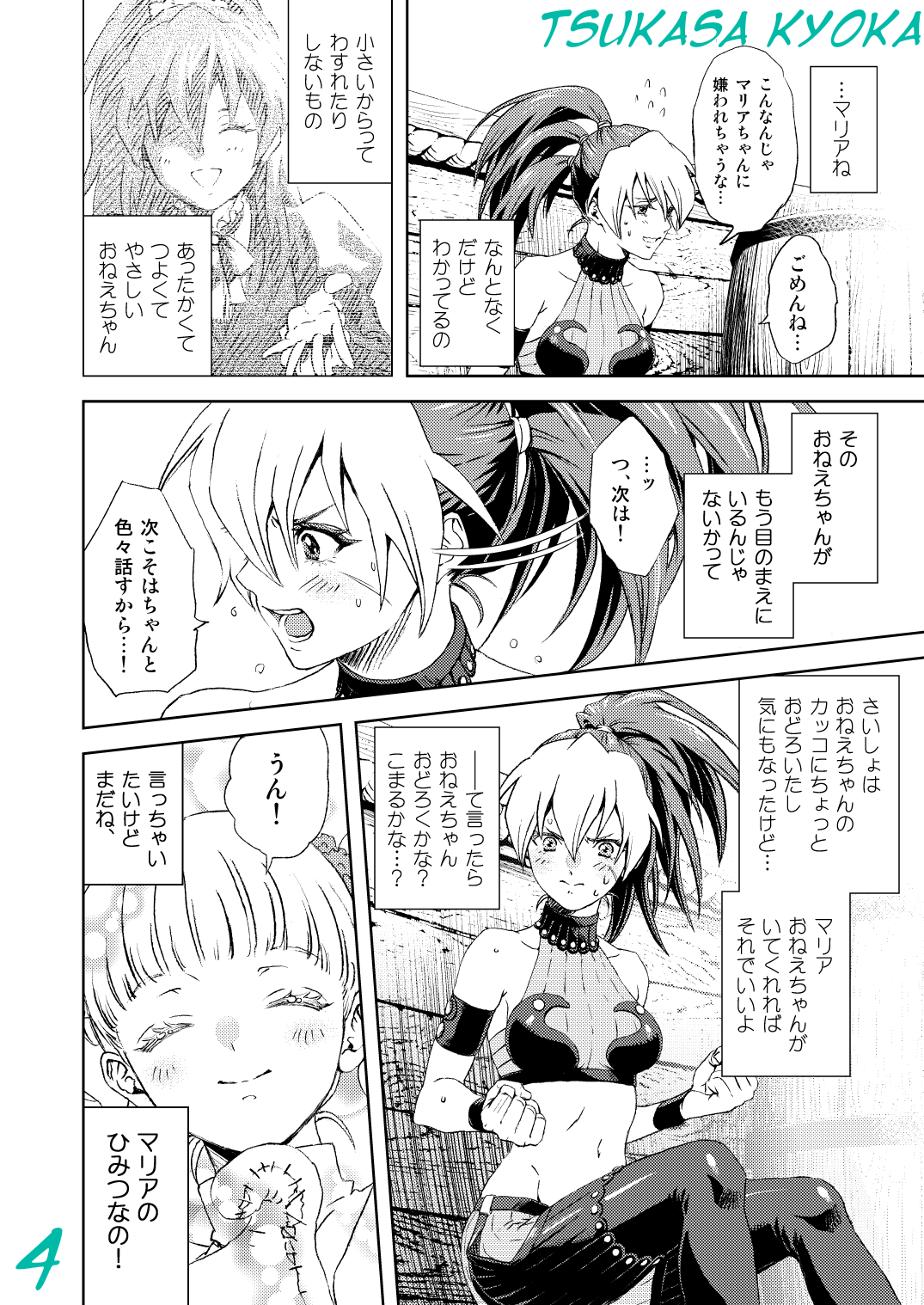 エタアルレジェンド10周年本