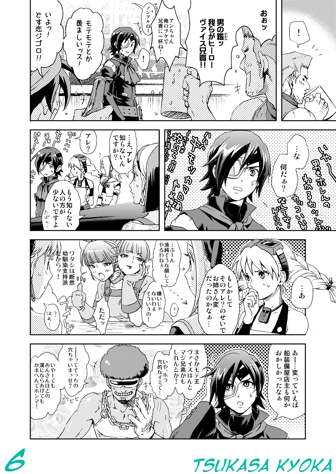 エタアルレジェンド10周年本