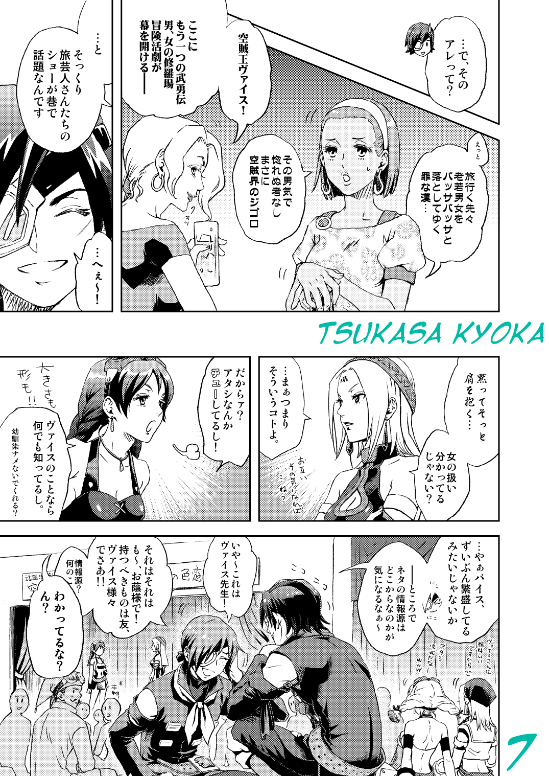 エタアルレジェンド10周年本