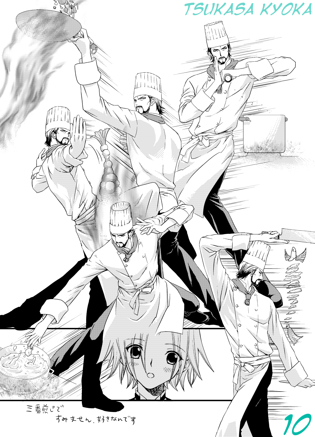 暮らし安心ガルシアン♪