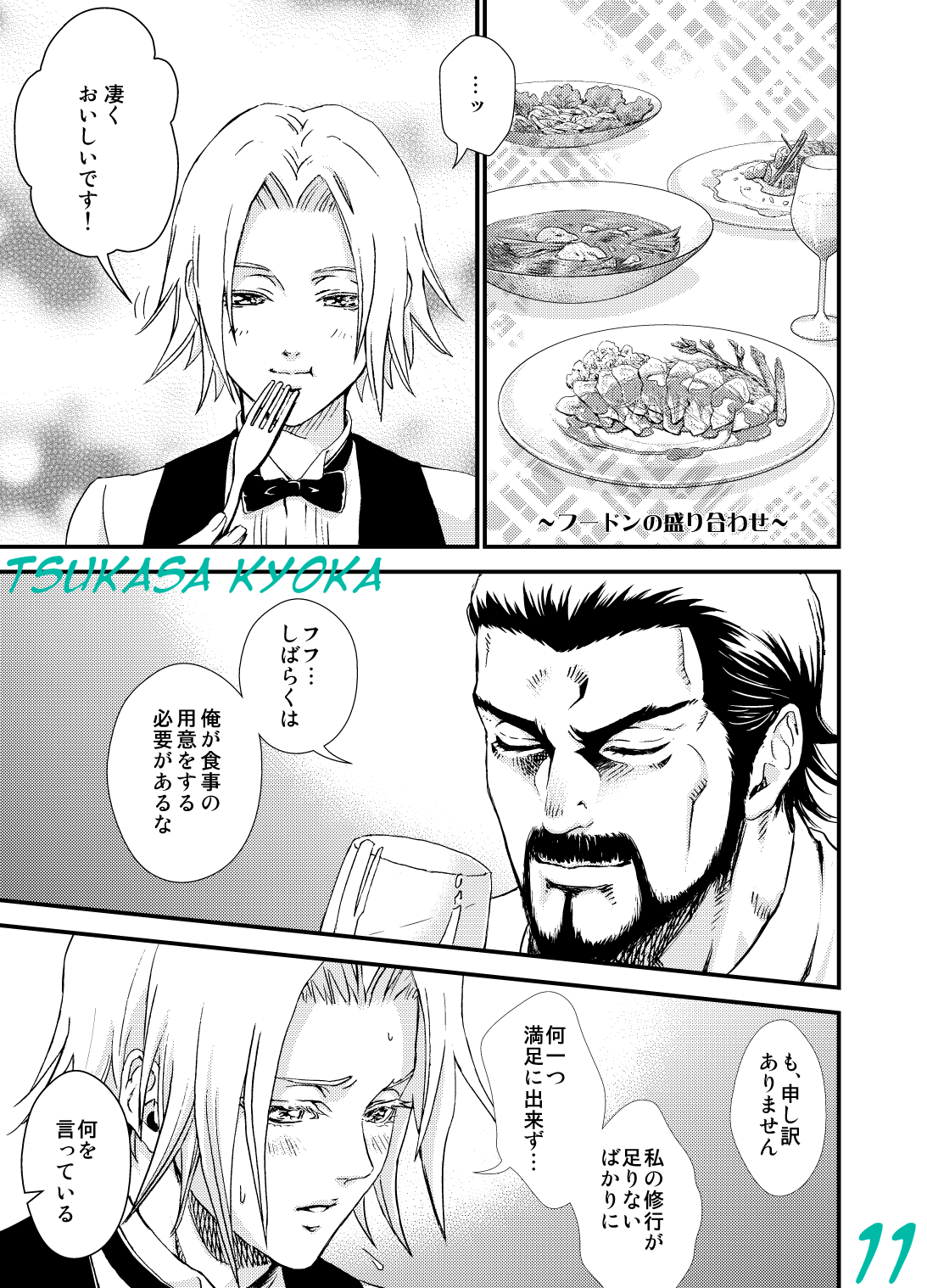 暮らし安心ガルシアン♪