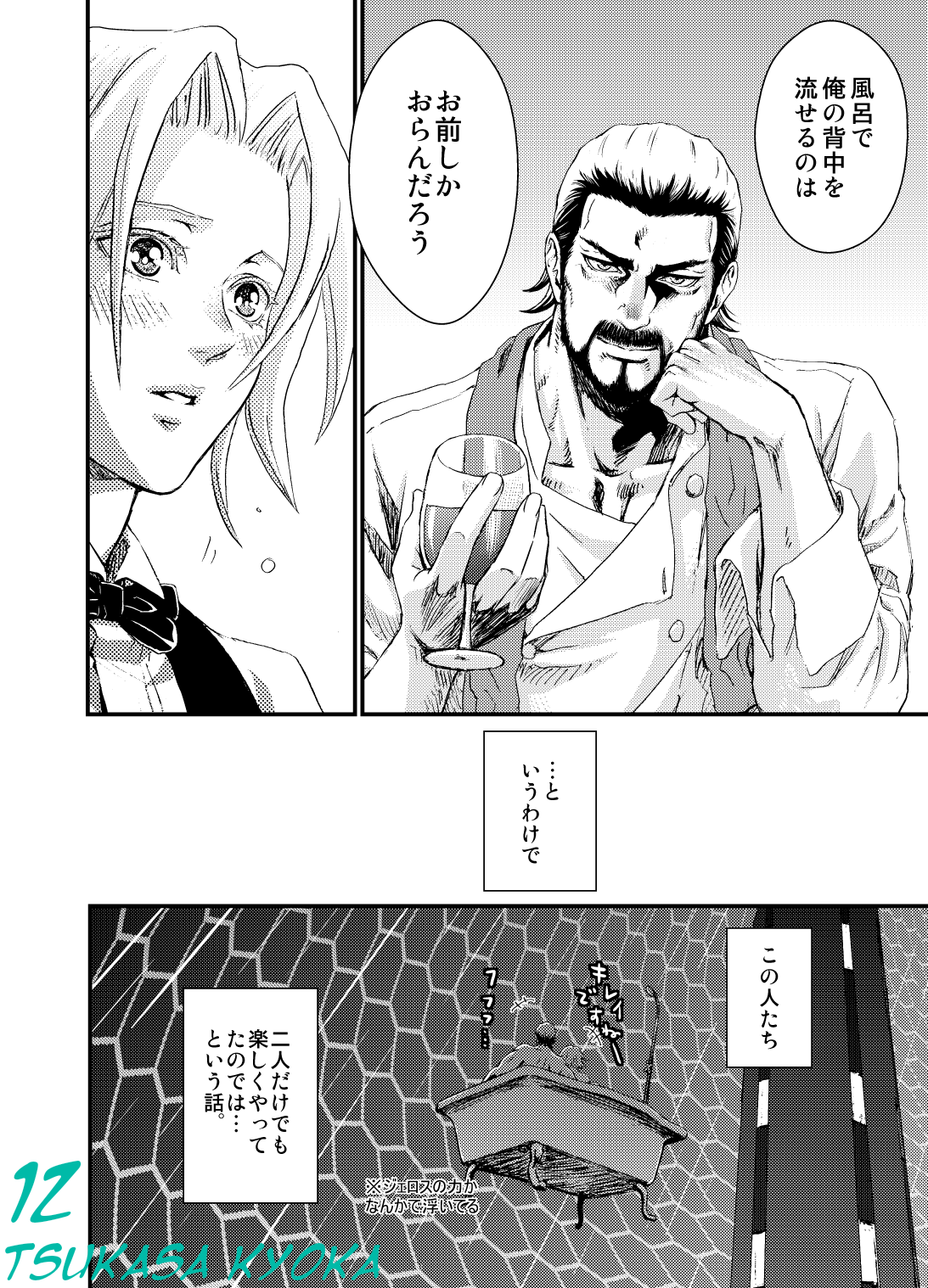 暮らし安心ガルシアン♪