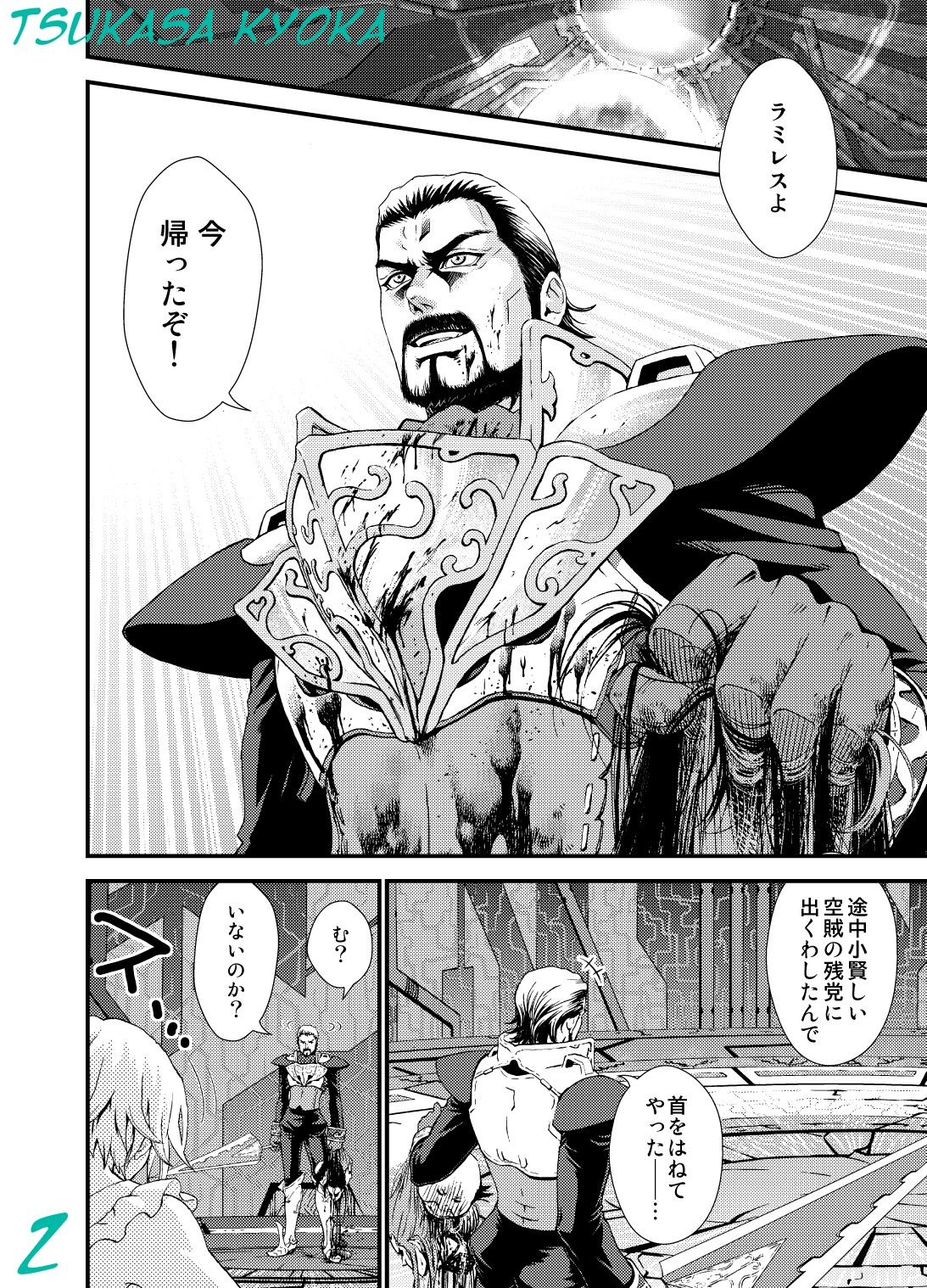 暮らし安心ガルシアン♪