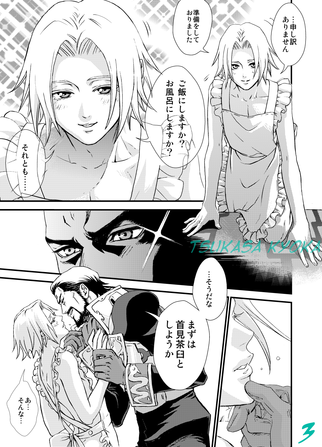 暮らし安心ガルシアン♪