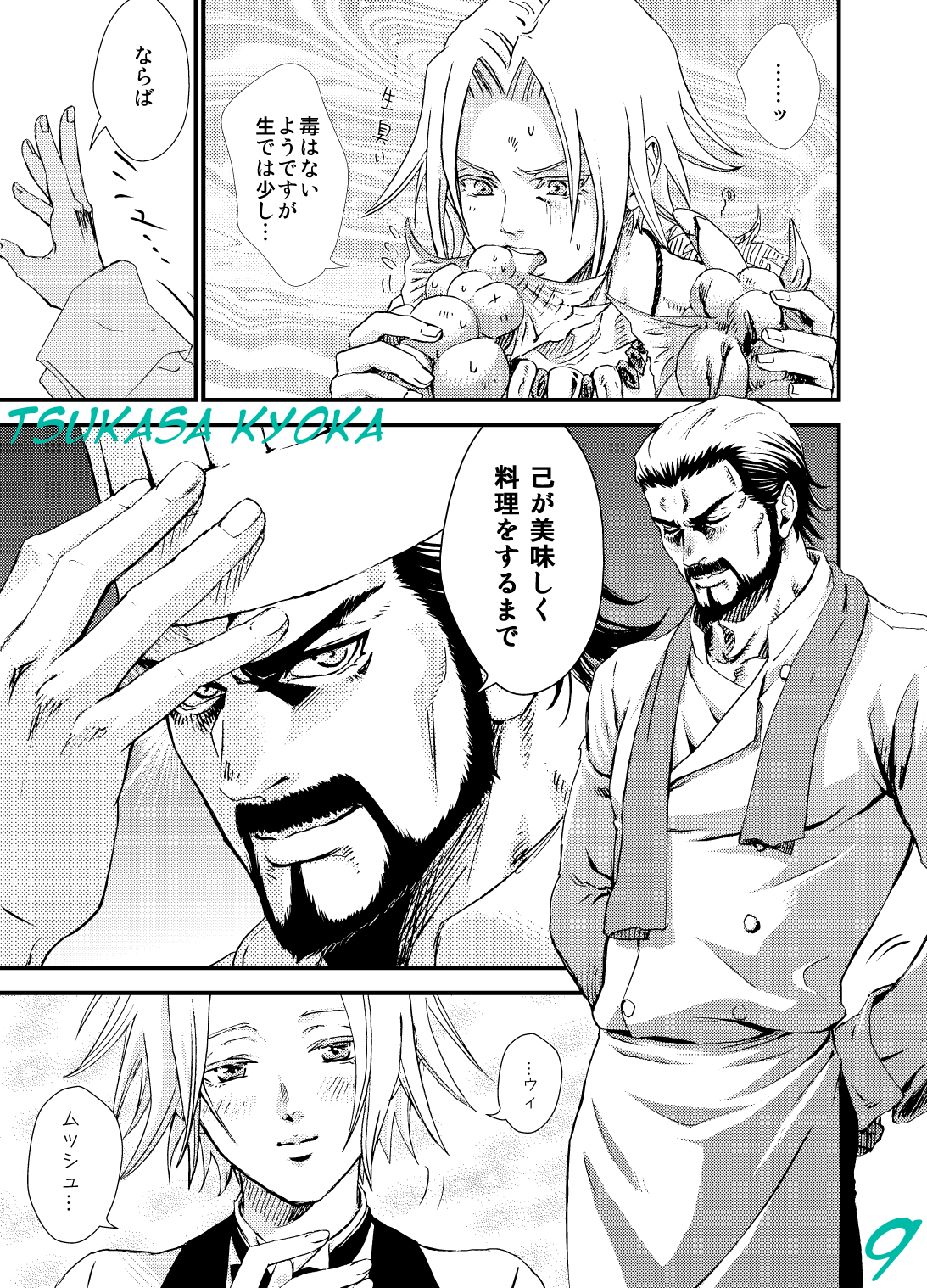 暮らし安心ガルシアン♪